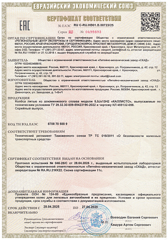 КАЛЛИСТО-13 (КЛ098)