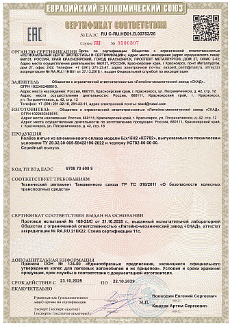 КС782 (15_Rio II) (КС782)