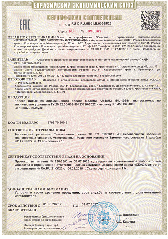 KL-1069 (18_FAW Bestune T55) (КЛ1069)