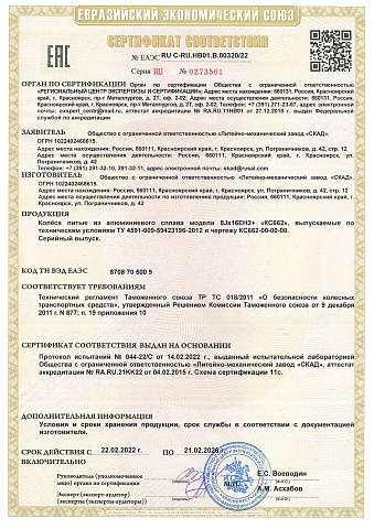 Айсберг (КС662)