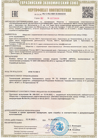 КР013 (19_Tiggo 8 Pro) (КР013)