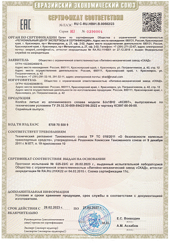 Ла-Пас (КС897)