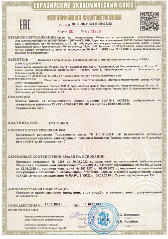 Эрфурт (КС898)