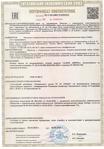 ВИХРЬ (КЛ162)