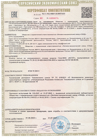 Балеар (КС727)