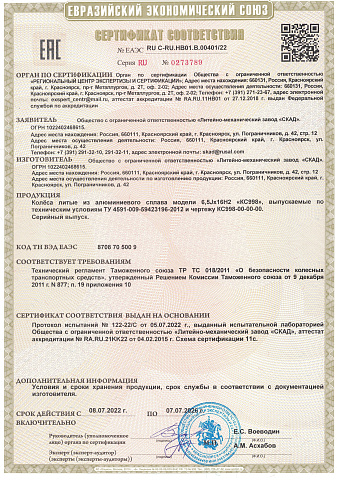 Оклахома(КС998)