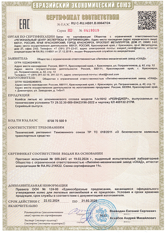 РЕЙНДЖЕР (КЛ217М)