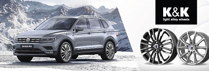 Покупайте диски K&K напрямую от завода