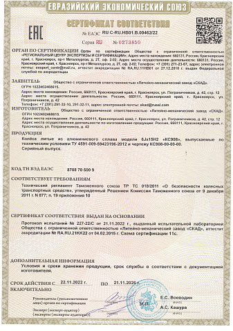 Бланш (КС908)