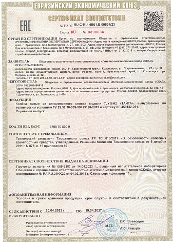 ТАЙГА (КЛ251)