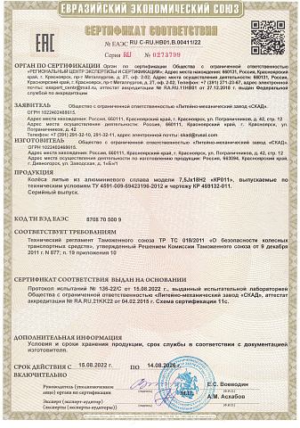 КР011 (18_Sportage_NQ5) (КР011)