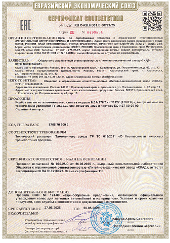 Токен (КС1127)