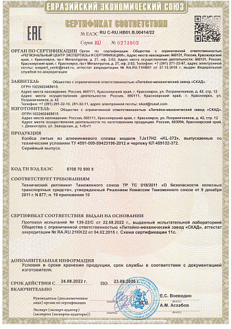 KL-372 (17_Jolion) (КЛ372)