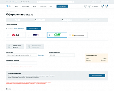 Оформление заявки Оформление заявки