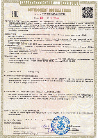 KL-366 (17_Forester) (КЛ366)