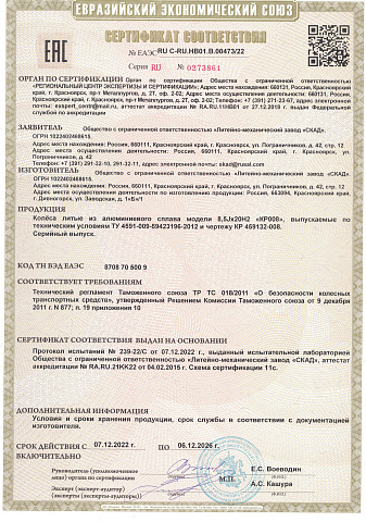 КР008 (20_Santa Fe) (КР008)