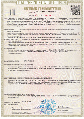 KL-1060 (18_X-Trail_T32) (КЛ1060)