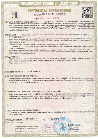 Акцент(КС641)