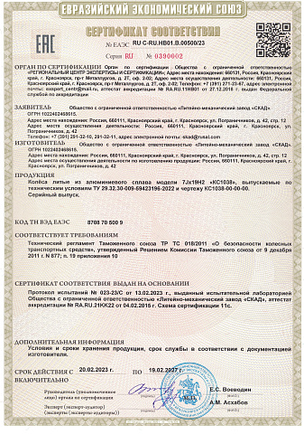 Колумб (КС1038)