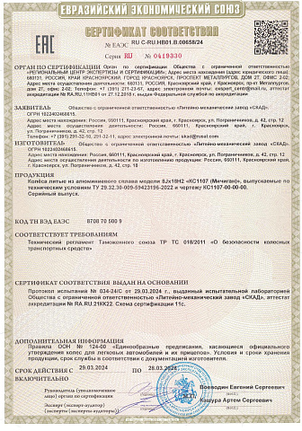 Мичиган (КС1107)