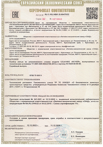 Майами лайт (КС1029)