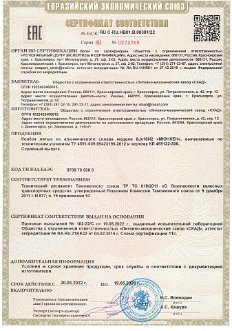 Мюнхен(КЛ306)