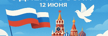 График работы в праздники График работы в праздники