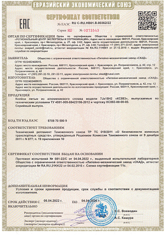 КС883 (ZV 18_Geely Atlas) (КС883)