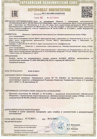 КР014 (20_Evoque) (КР014)