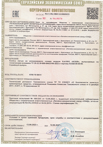 КС928 (15_Kalina Cross) (КС928)