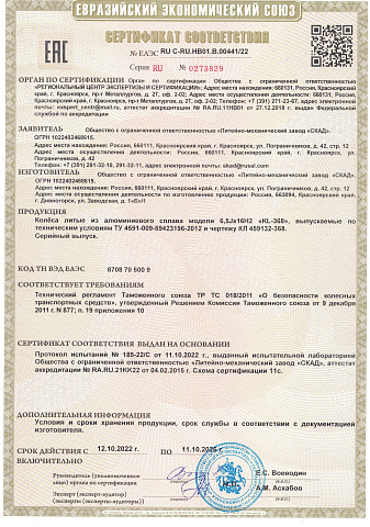 KL-368 (16_Mazda 3) (КЛ368)